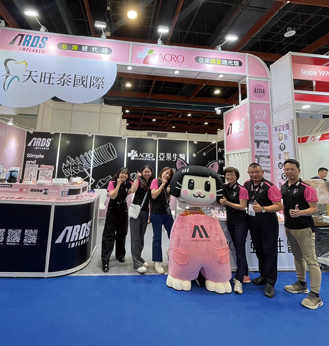 雙北世貿牙材展